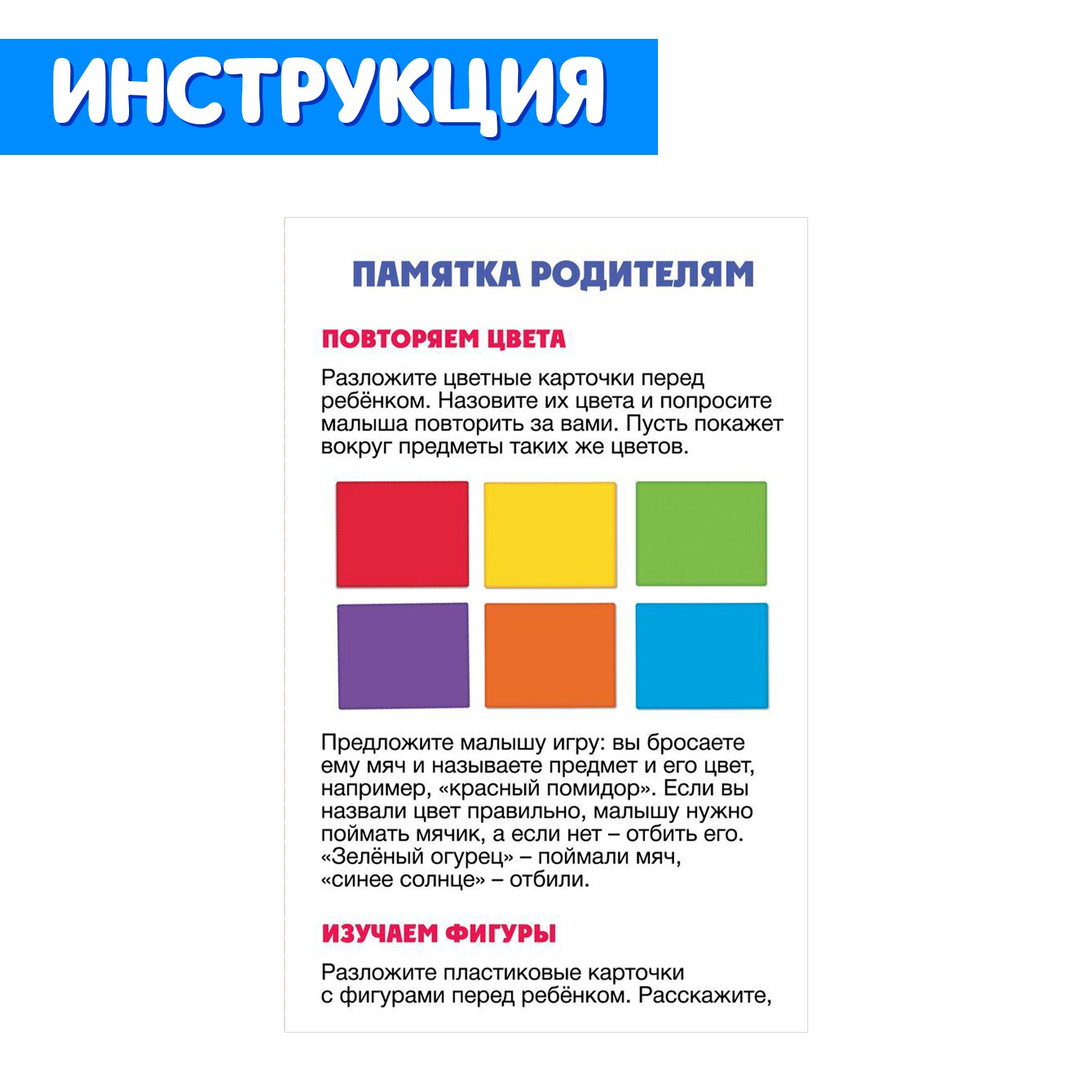 Настольная игра IQ-ZABIAKA Умные дорожки - фото 5