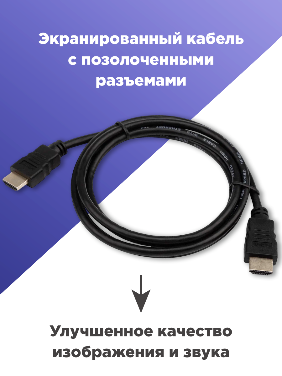 Кабель PROconnect HDMI - HDMI 2.0 Gold 1.5 метра - фото 3