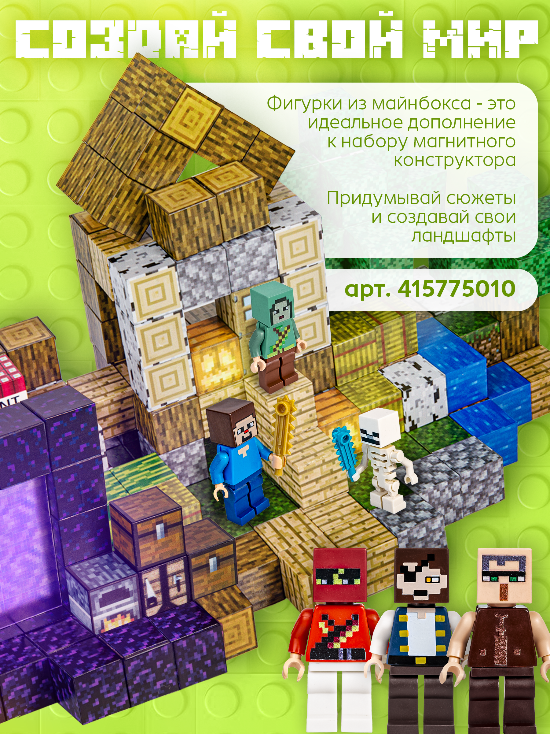 Фигурка BAZUMI лего майнкрафт 40 шт набор MAX - фото 6