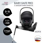 Автокресло Britax Roemer Baby-Safe Pro и Vario base Isofix 0+/1 (0-18 кг) черный