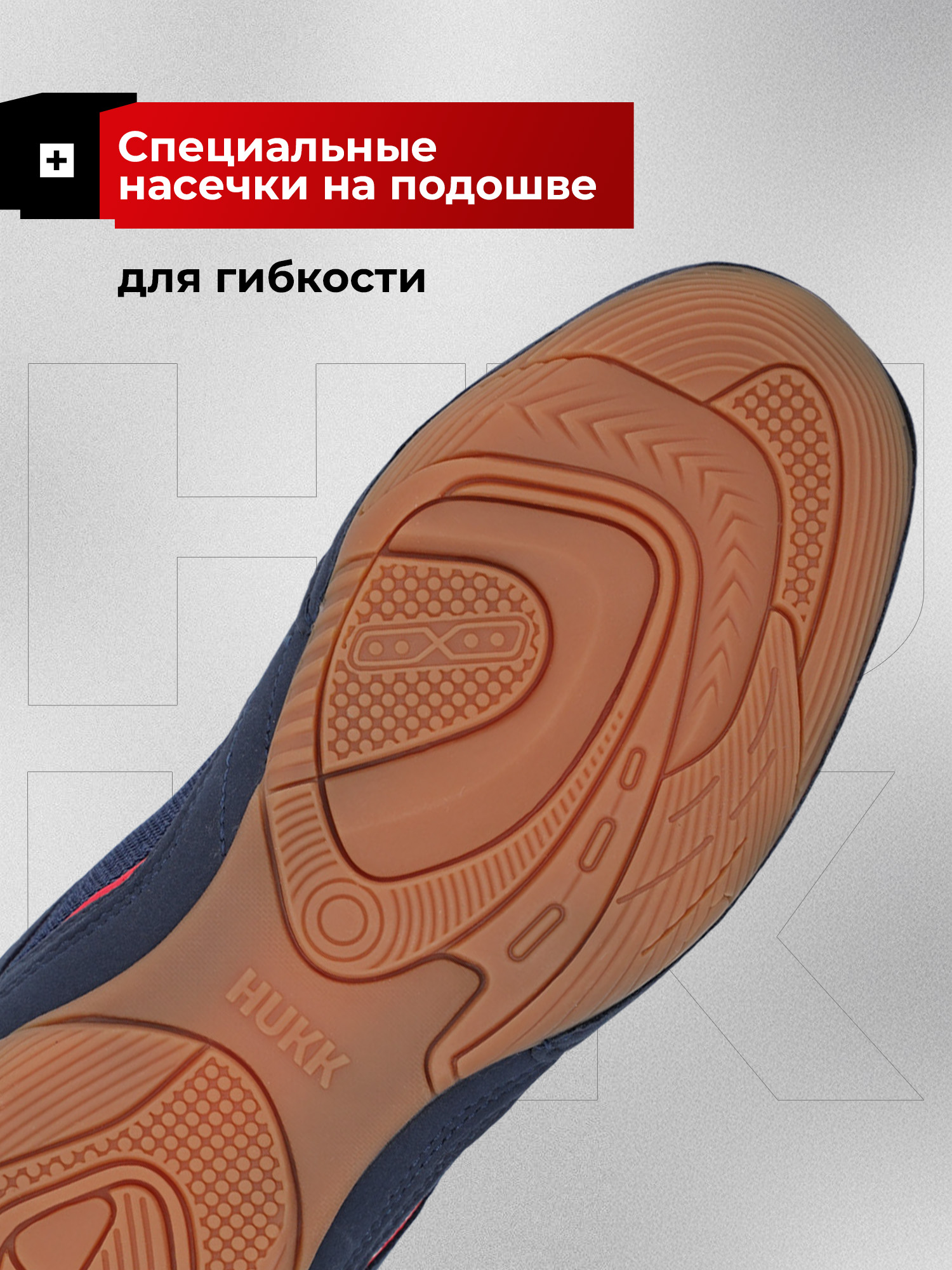 Борцовки Hukk 128544HKK-Z4 - фото 3