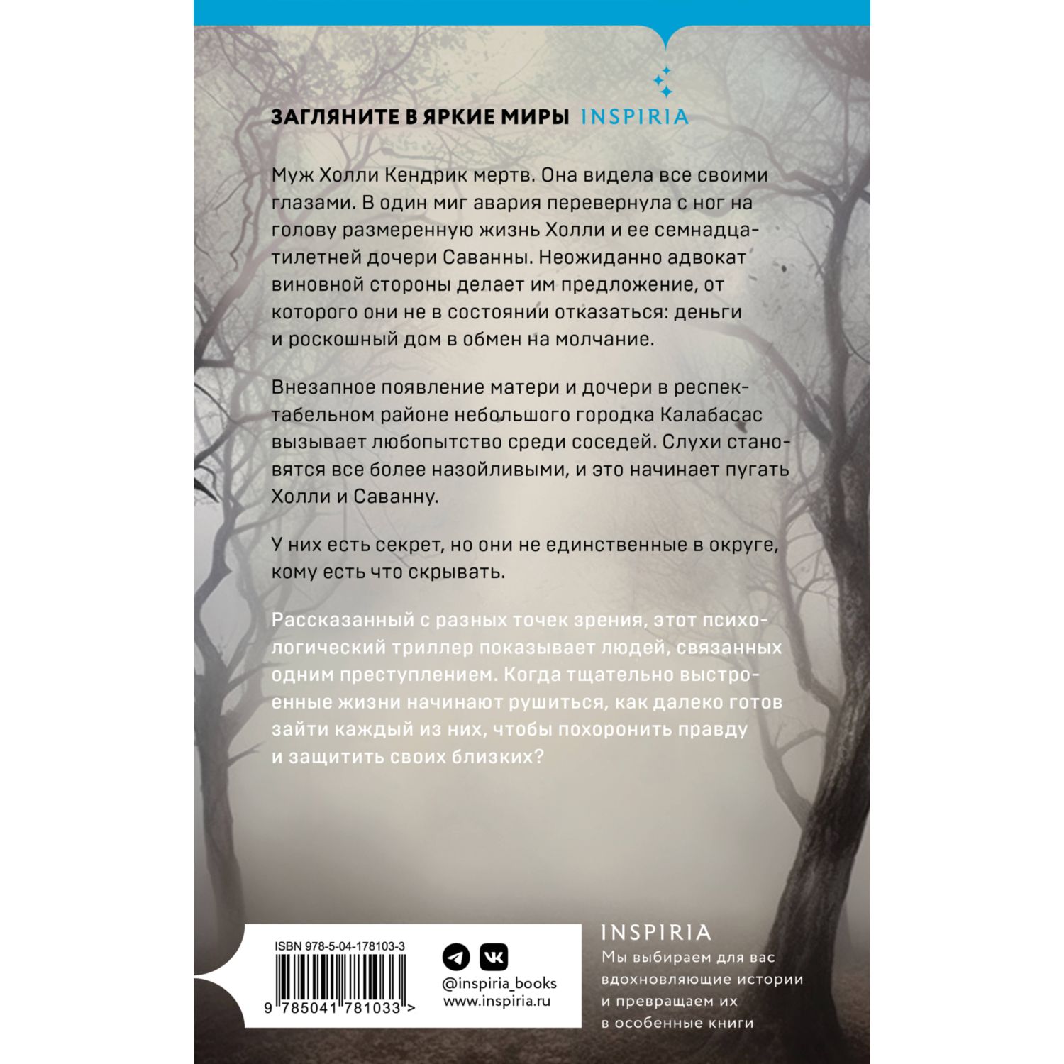 Книга Эксмо Почти мертвы - фото 8