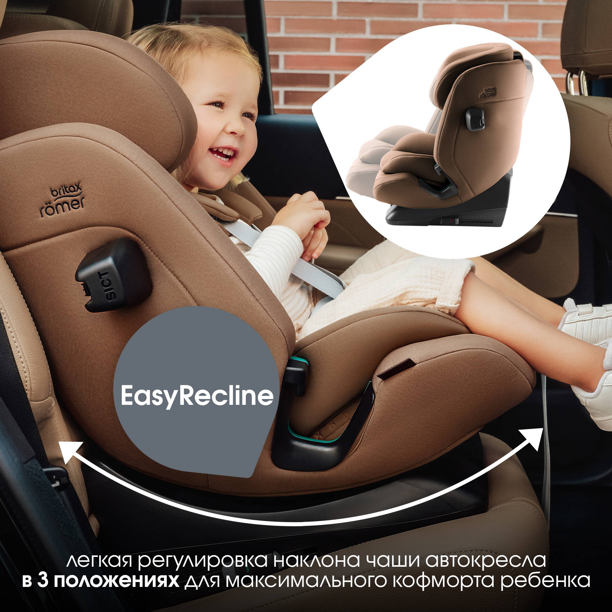 Автокресло Britax Roemer Advansafix Pro Lux Isofix 1/2/3 (9-36 кг) коричневый - фото 6