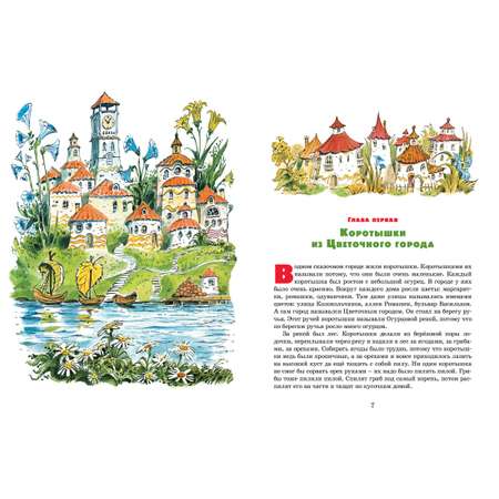 Книга Махаон Детям Любимые произведения