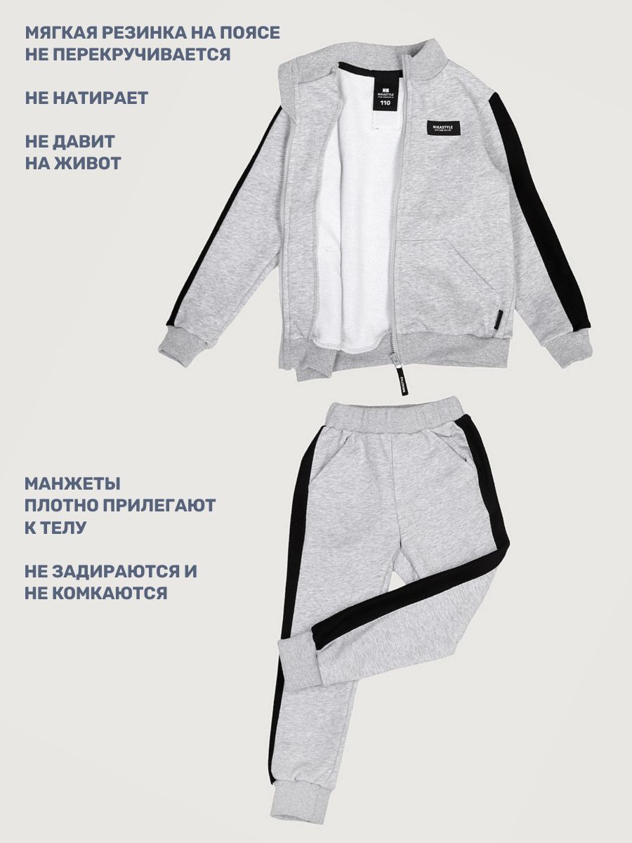 Толстовка и брюки NIKASTYLE 7т21325 серый меланж - фото 10