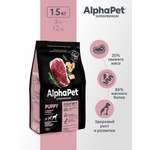 Сухой полнорационный корм холистик AlphaPet с говядиной и рубцом для щенков до 6 месяцев и собак крупных пород 1,5 кг