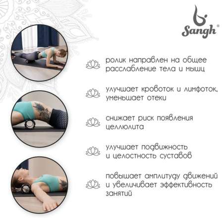 Роллер для йоги Sangh массажный 30 х 10 см