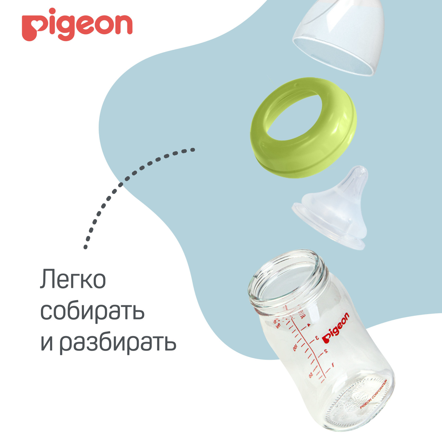 Бутылочка Pigeon 240 мл - фото 8