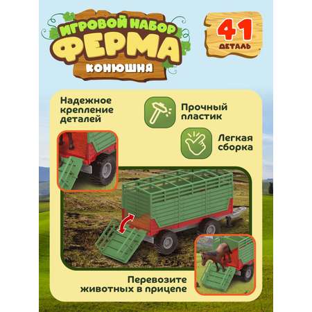Игровой набор DARWIN Ферма с животными 41 деталь
