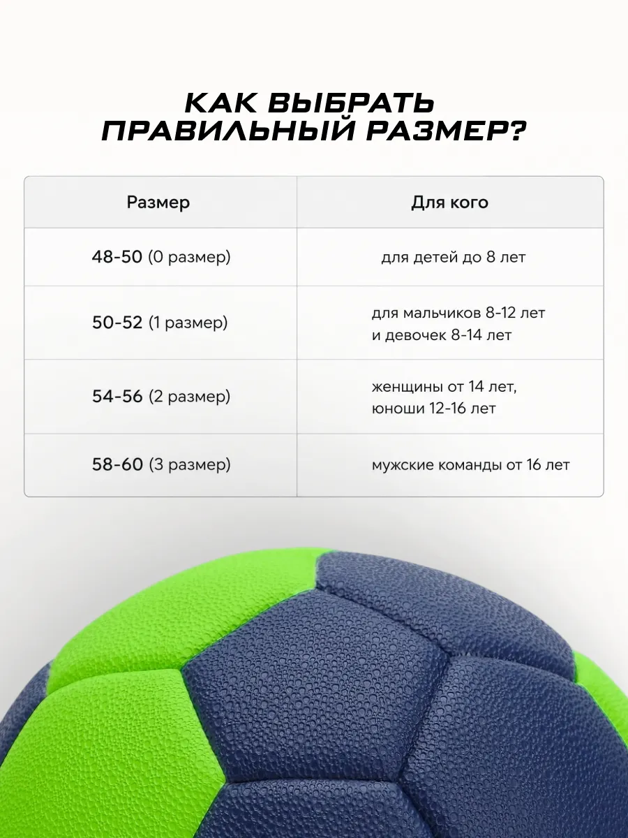 Спортивный мяч FN Handball Ball футбольный 16.6 см - фото 2
