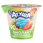 Биолакт Агуша клубника 3% 90г с 8месяцев