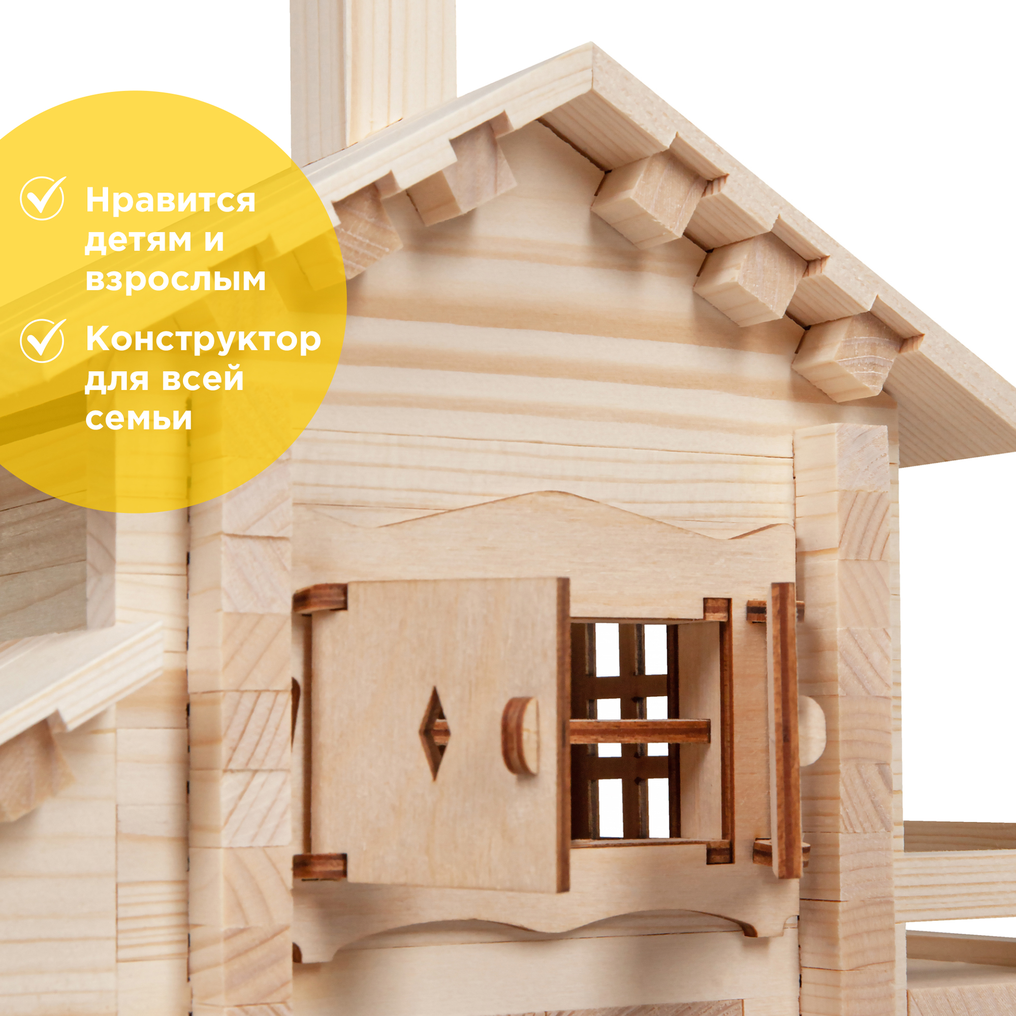 Конструктор ЛЕСОВИЧОК Новый Домик 300 дет. - фото 8
