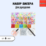 Набор для творчества BalaToys бисер