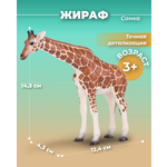 Фигурка KONIK Жираф