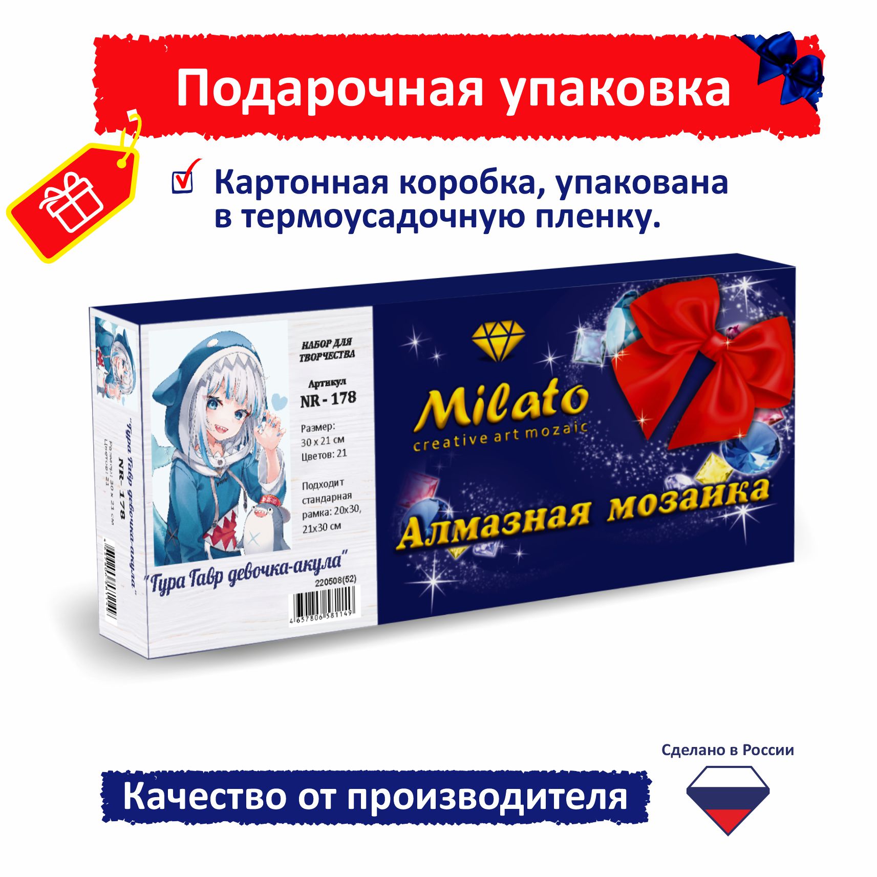 Алмазная мозаика Милато Гура Гавр девочка-акула - фото 5