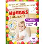 Трусики Huggies Elite Soft 4 (9-14 кг) 76 шт.