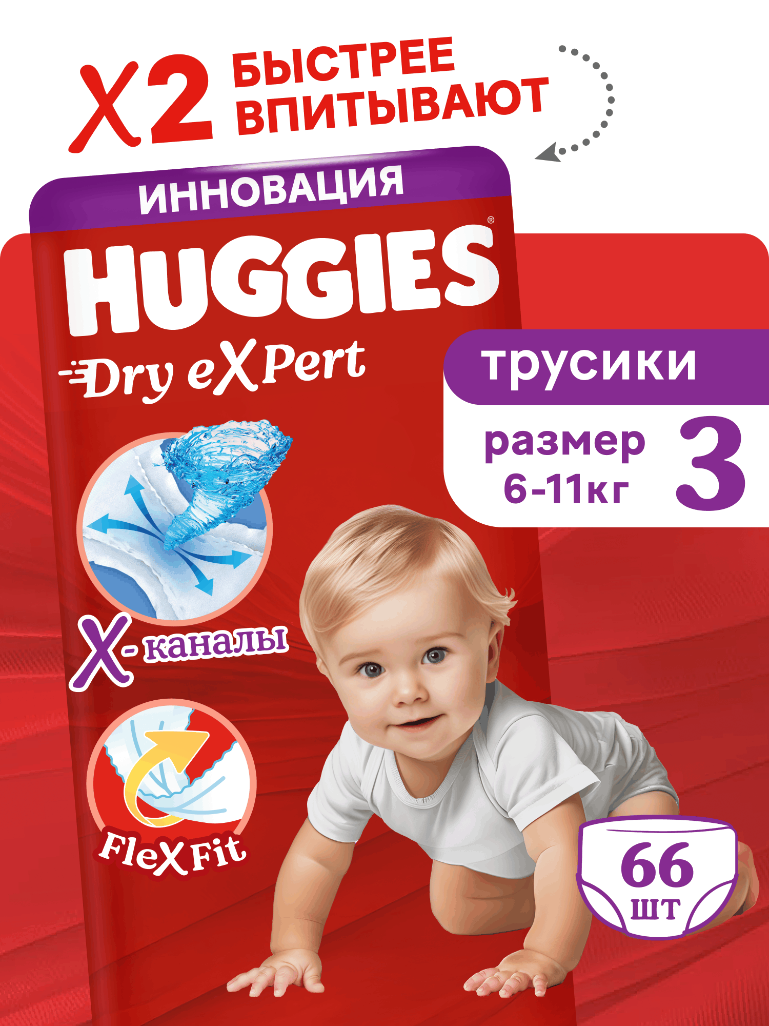 Изображение товара Трусики-подгузники Huggies Dry eXpert 3 66 шт для малышей 6-11 кг Изображение товара Трусики-подгузники Huggies Dry eXpert 3 66 шт для малышей 6-11 кг