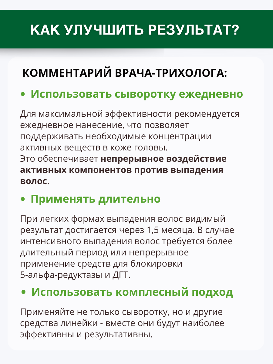 Сыворотка DR. MARCUS HEILER 100 мл - фото 10