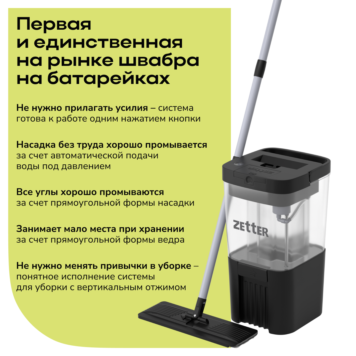 Швабра с отжимом и ведром Zetter AquaSplit Auto - фото 6
