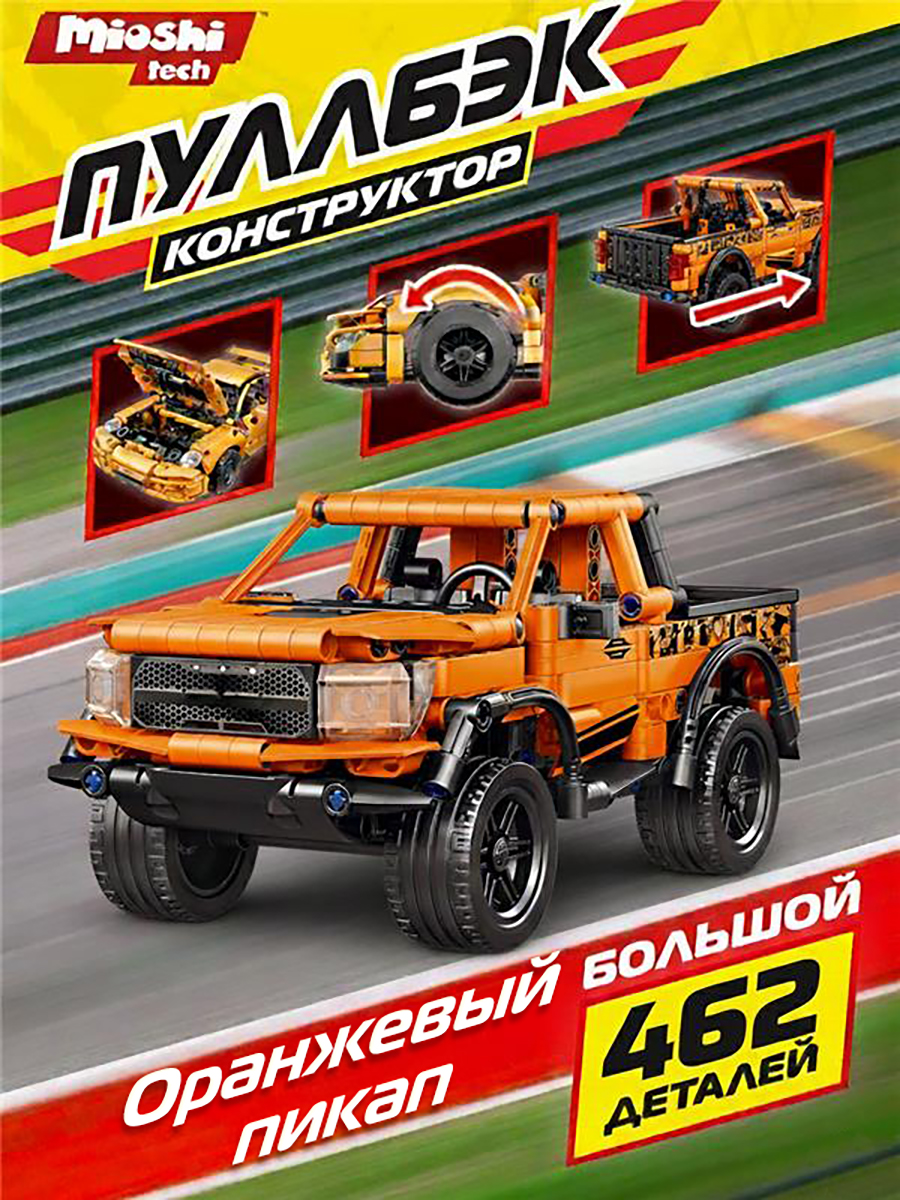 Конструктор Mioshi Транспорт 462 дет. - фото 1