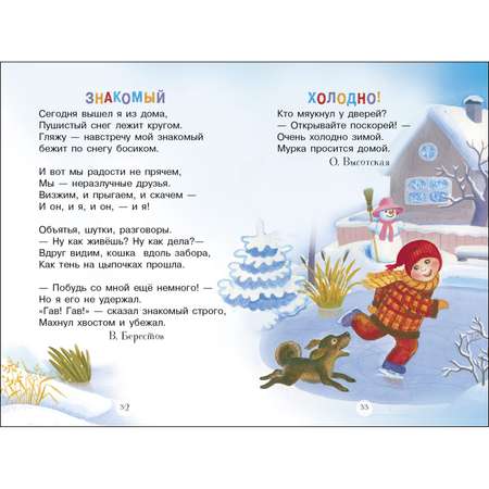 Книга СТРЕКОЗА Мокрый нос пушистый хвост