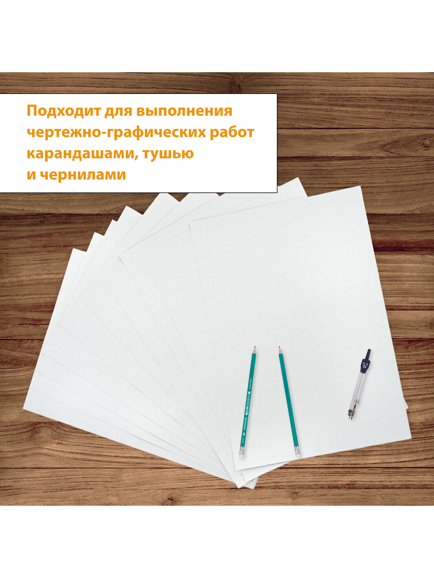 Художественная бумага, бумага для черчения Brauberg для графики 24 лист. - фото 2