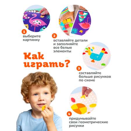Мозаика ON TIME Веселая геометрия