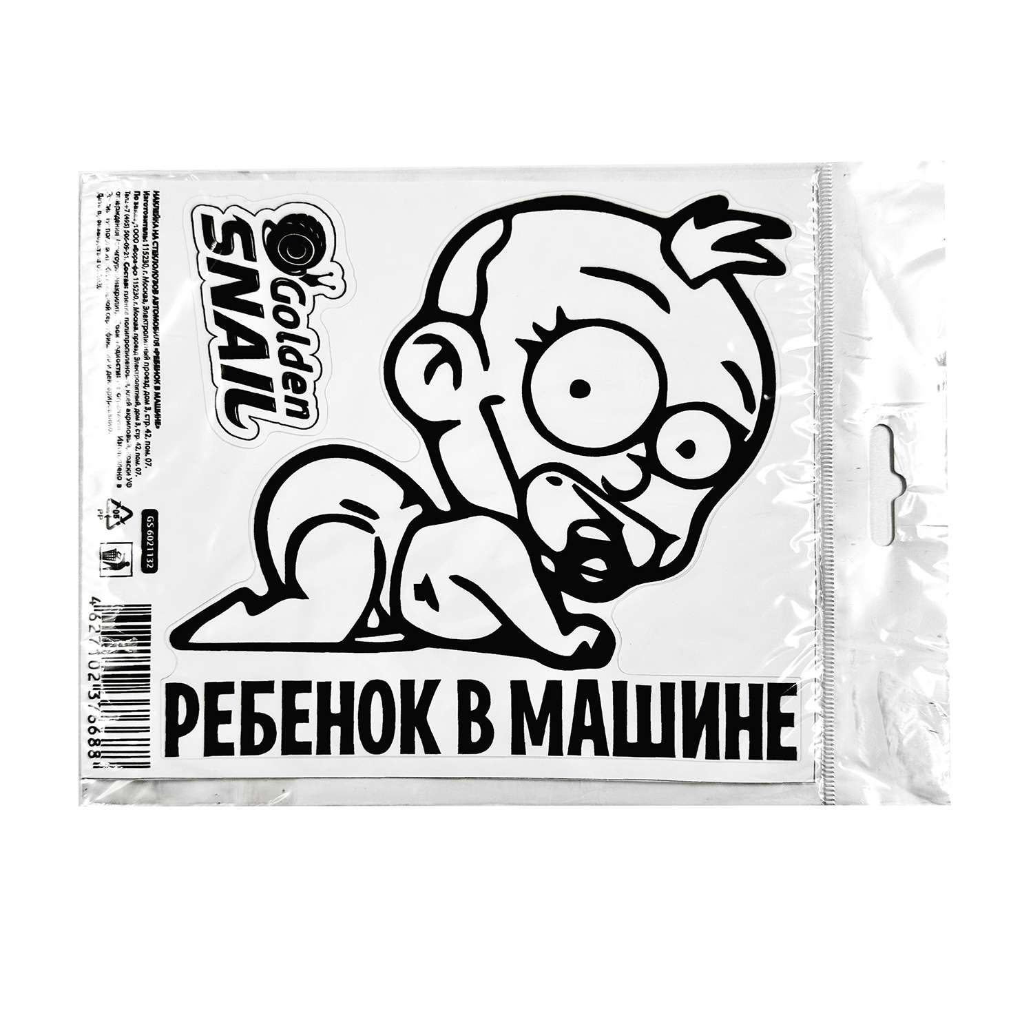 Наклейка декоративная . Дети в ассортименте - фото 4