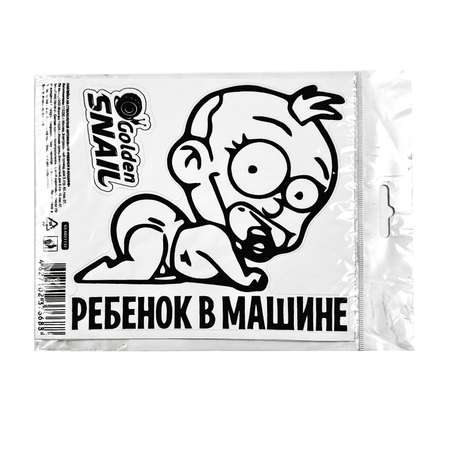 Наклейка декоративная Дети в ассортименте