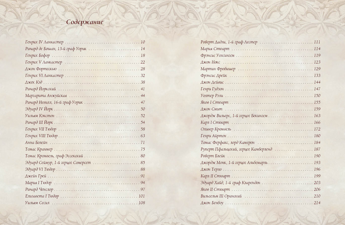 Книга Белый город Англия. XV–XVII века - фото 2