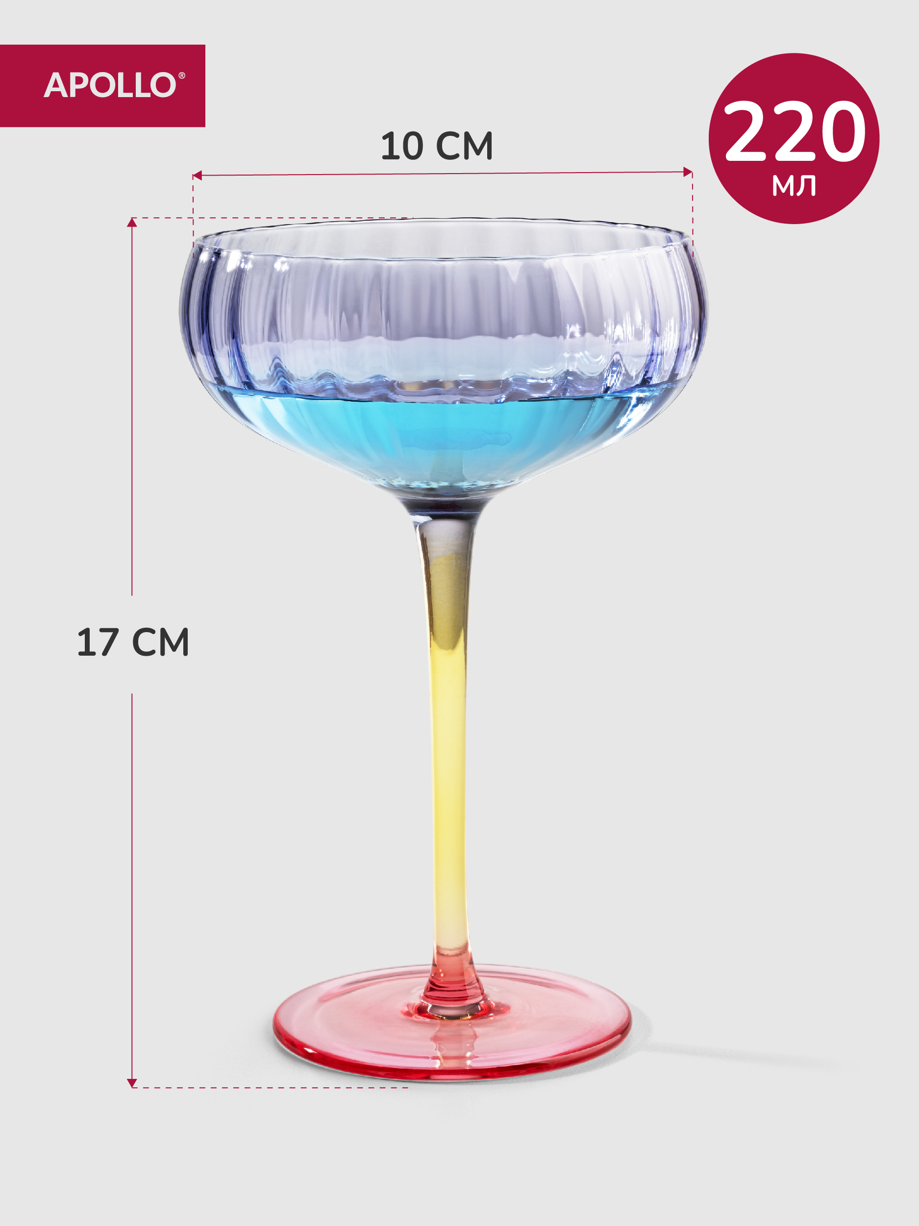 Набор бокалов APOLLO 220 мл - фото 2