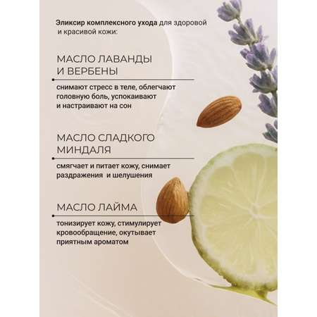 Масло Zeitun Ритуал расслабления 110 мл