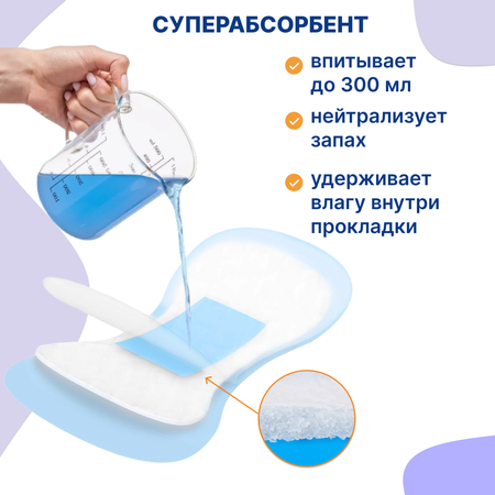 Набор Uviton Прокладки послеродовые ультравпитывающие Ultra и Подгузник Uviton разм. S 1 шт