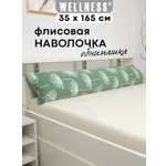 Наволочка Wellness WPN164/1-Зонтики на подушку для беременных 35 x 165 см 1 шт.