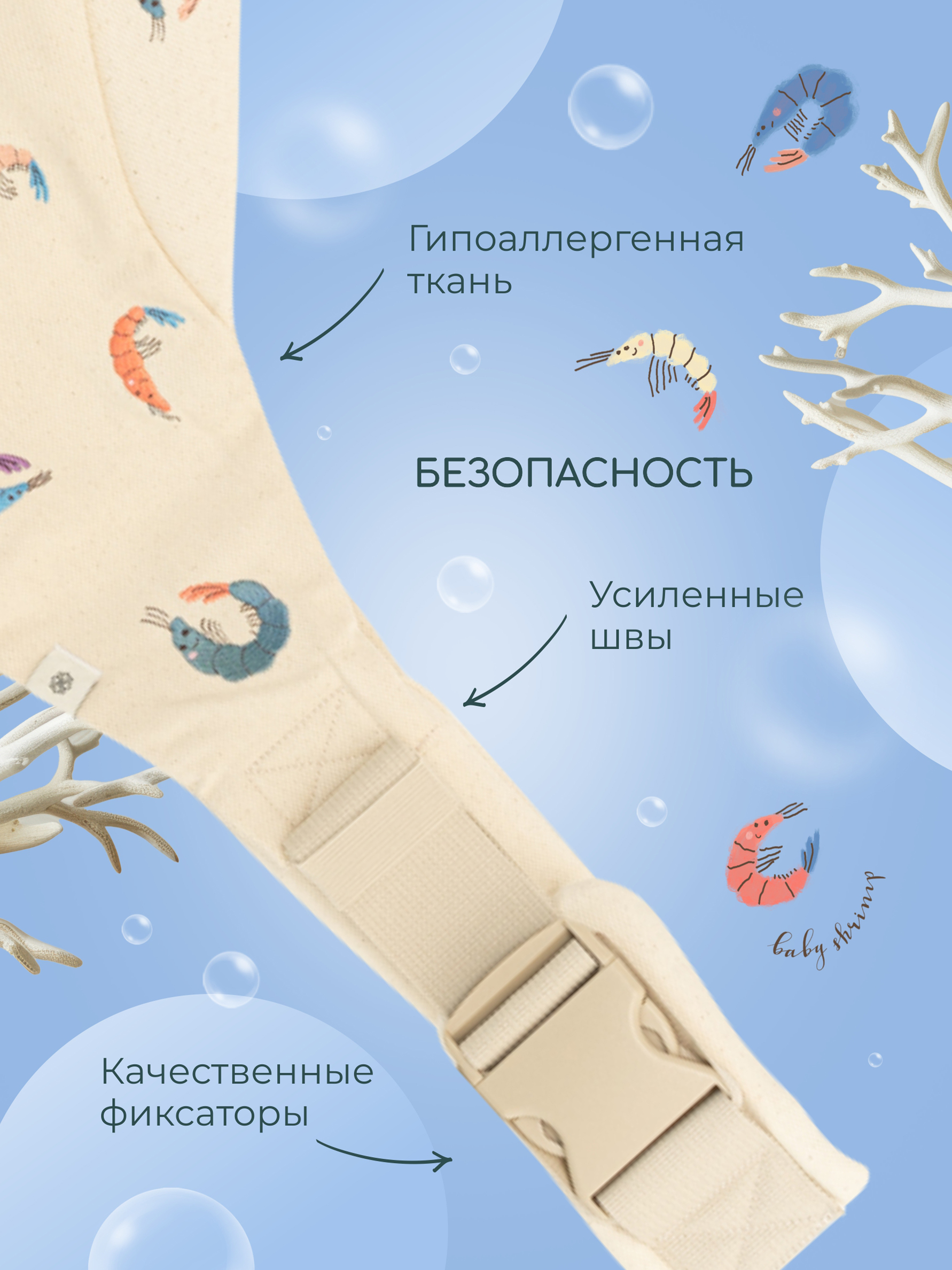 Переноска для новорожденных Timikbaby слинг лимитированная коллекция - фото 5