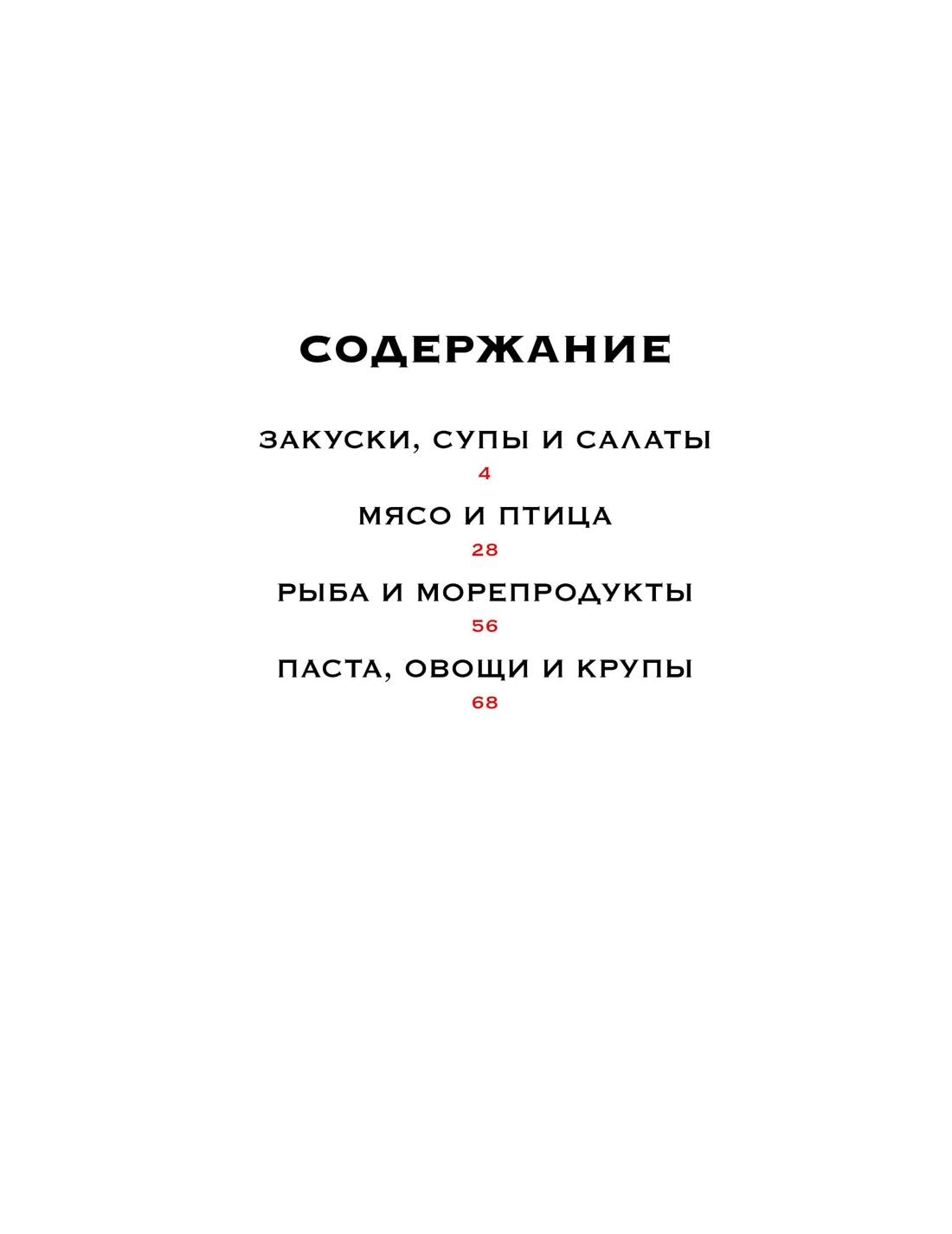 Книга КОЛИБРИ Большая коллекция гурмана Сборный комплект в коробе из 10 книг - фото 11