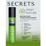 Спрей ESTEL Secrets разглаживающий 200 мл 1 шт.