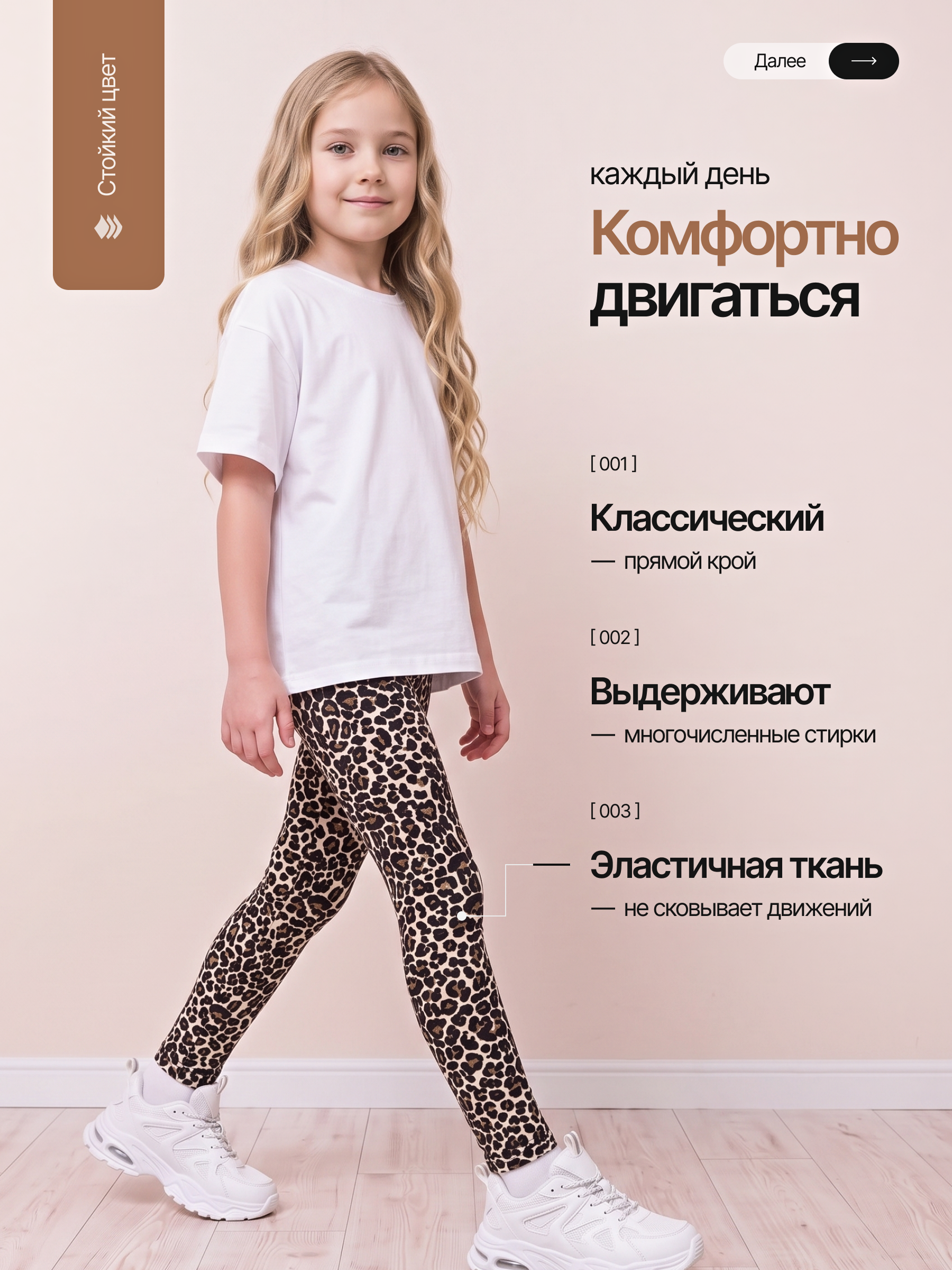 Леггинсы Volpacchiotto LD510M - фото 5