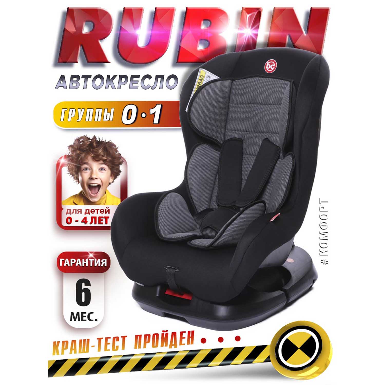 Автокресло BabyCare Rubin 0+/1 (0-18 кг) - фото 1