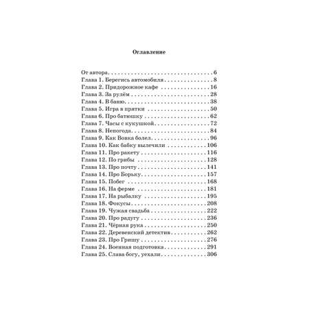 Книга БОМБОРА Как мы с Вовкой История другого лета