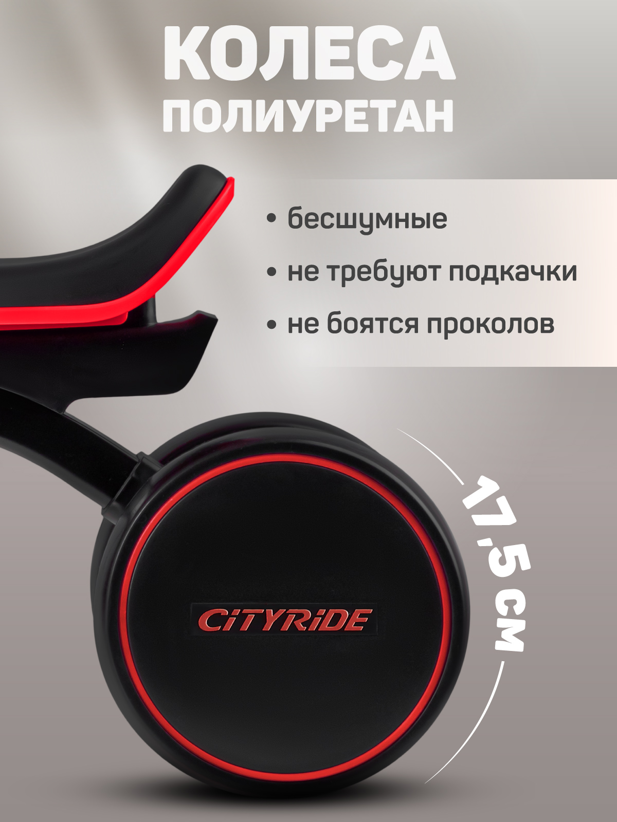 Четырехколесный беговел CITYRIDE - фото 5