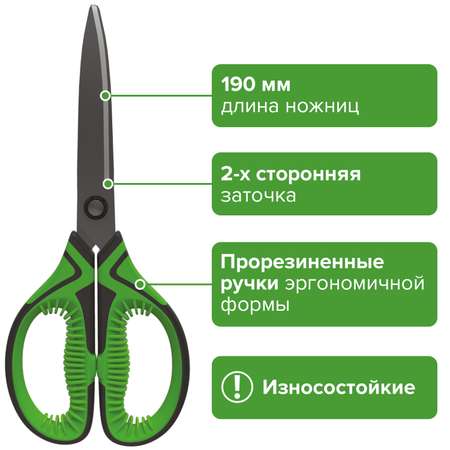 Ножницы канцелярские Brauberg