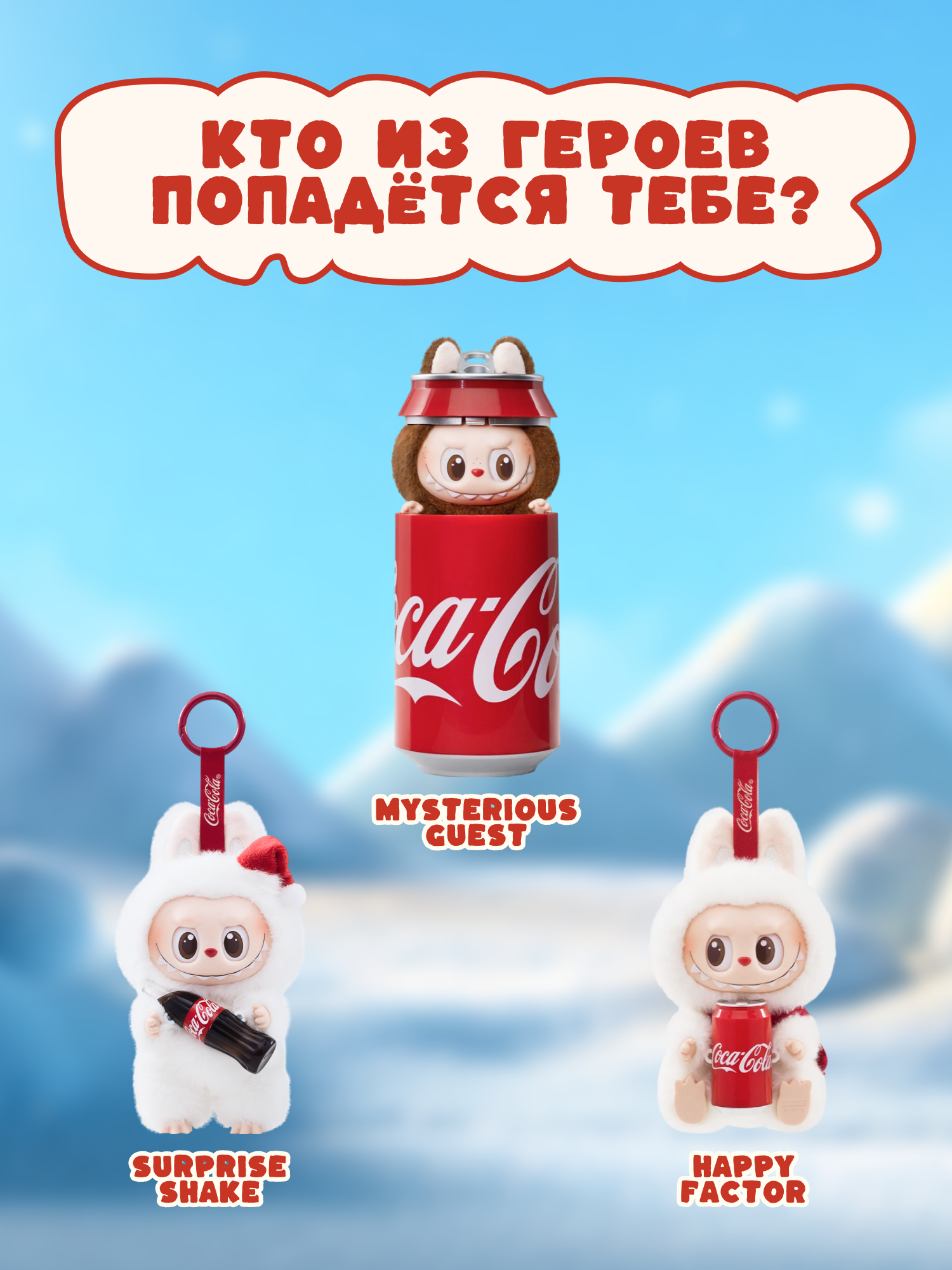 Фигурка Labubu Coka Cola - фото 7