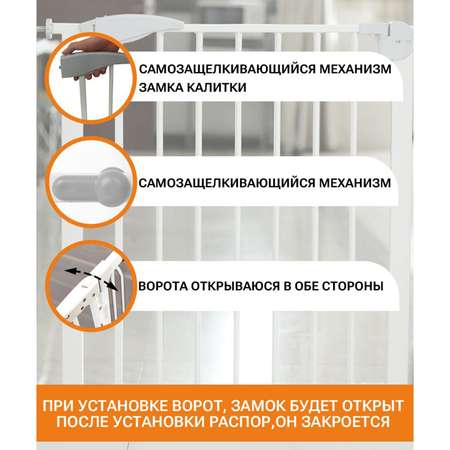 Ворота безопасности UNIX Kids Для дверного и лестничного проема