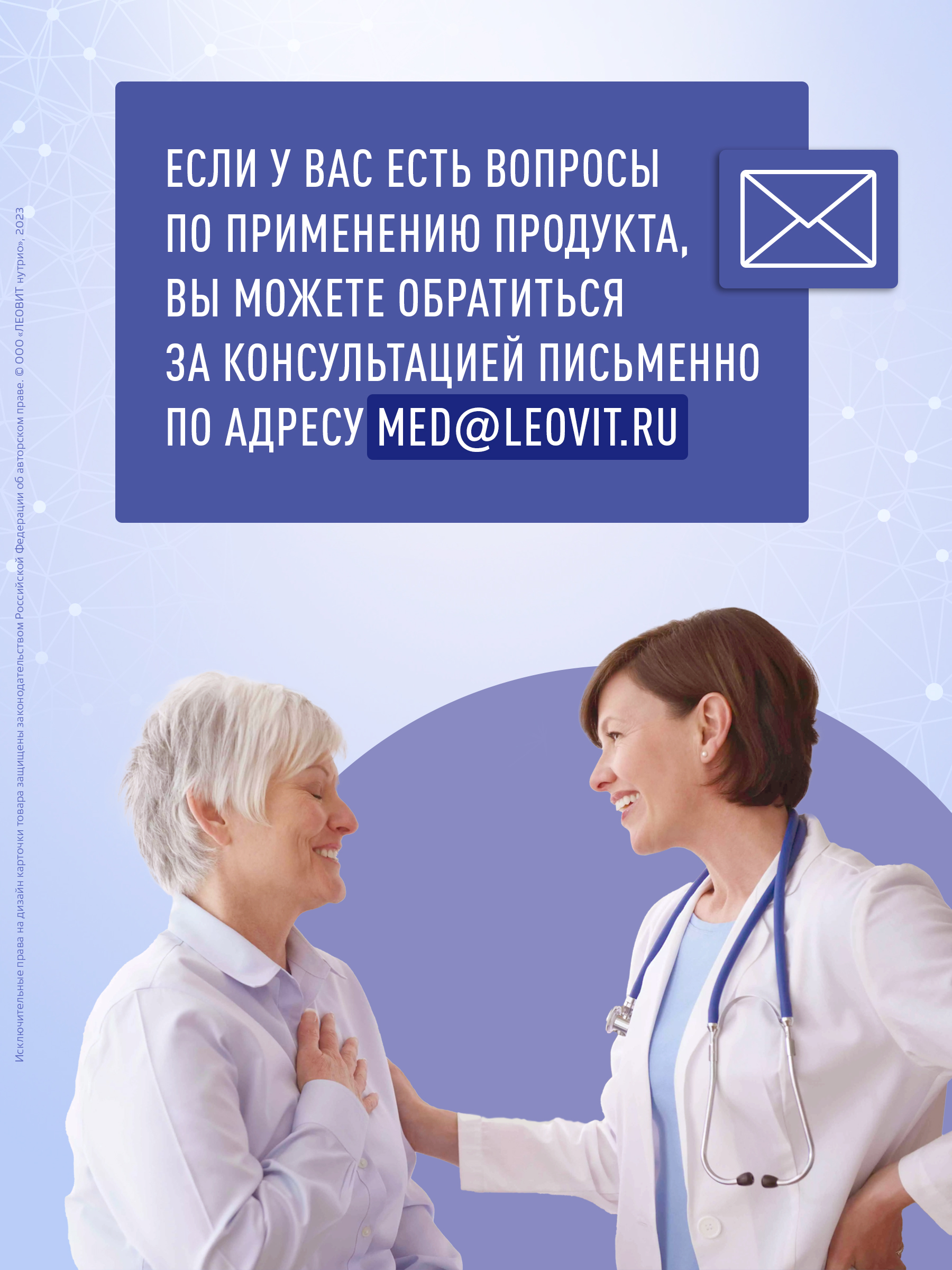 Лечебное питание Леовит Pharma Леовит Коктейль белковый восстанавливающий с нейтральным вкусом - фото 8