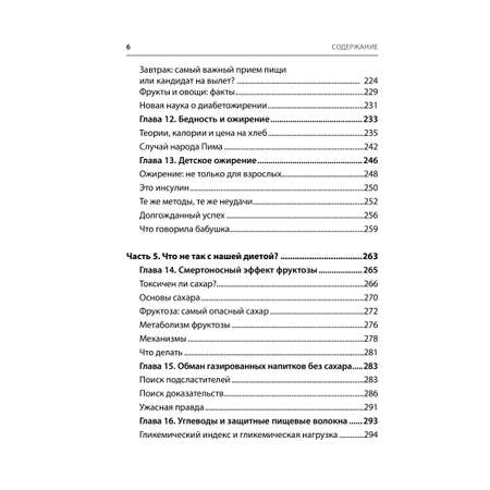 Книга БОМБОРА Код ожирения