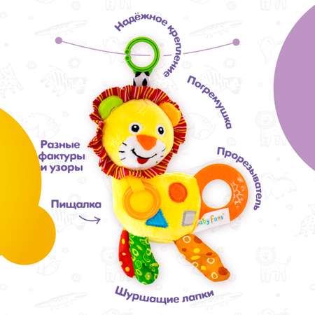 Игрушка Levatoys погремушка Львенок