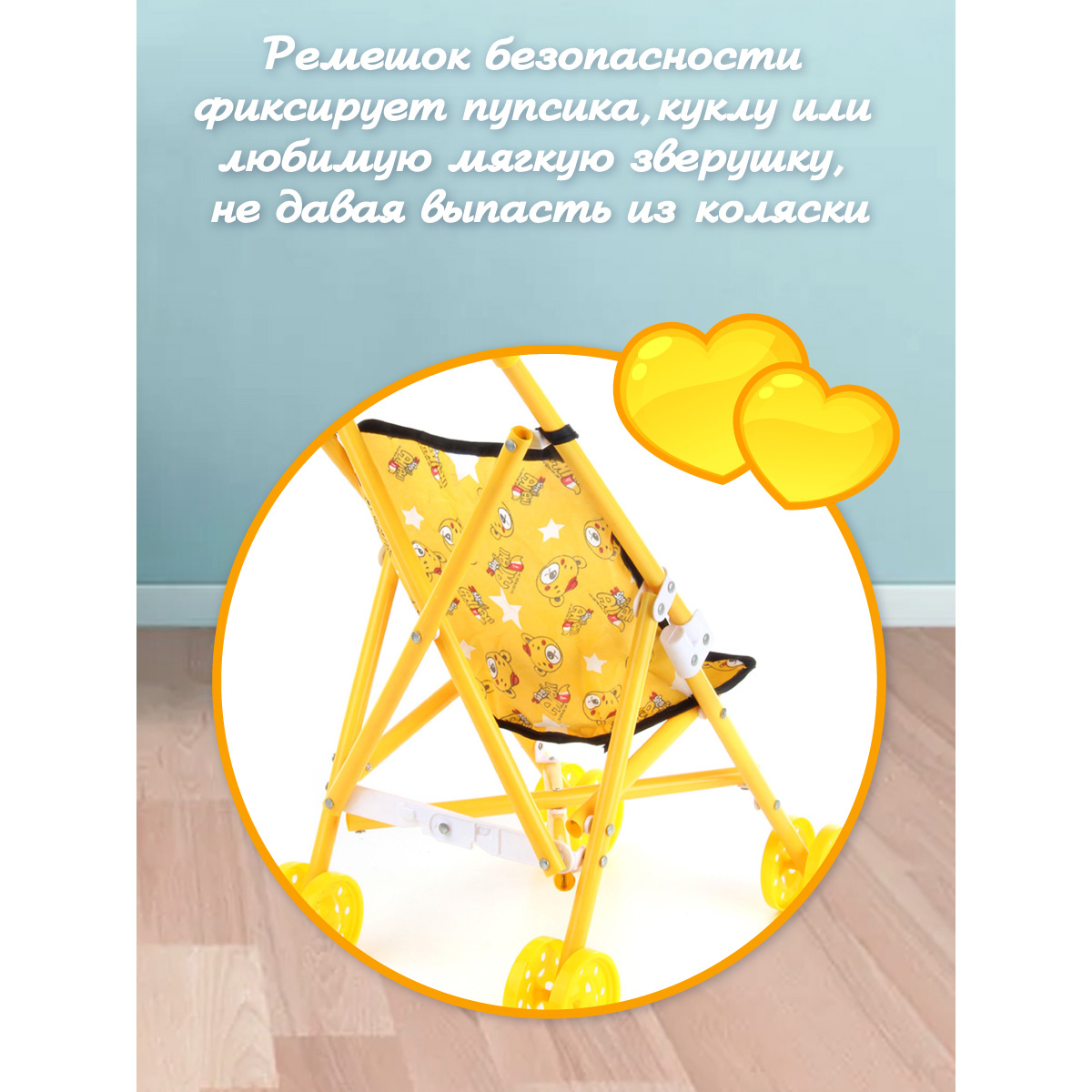 Прогулочная коляска для кукол AMICO 103587 - фото 2