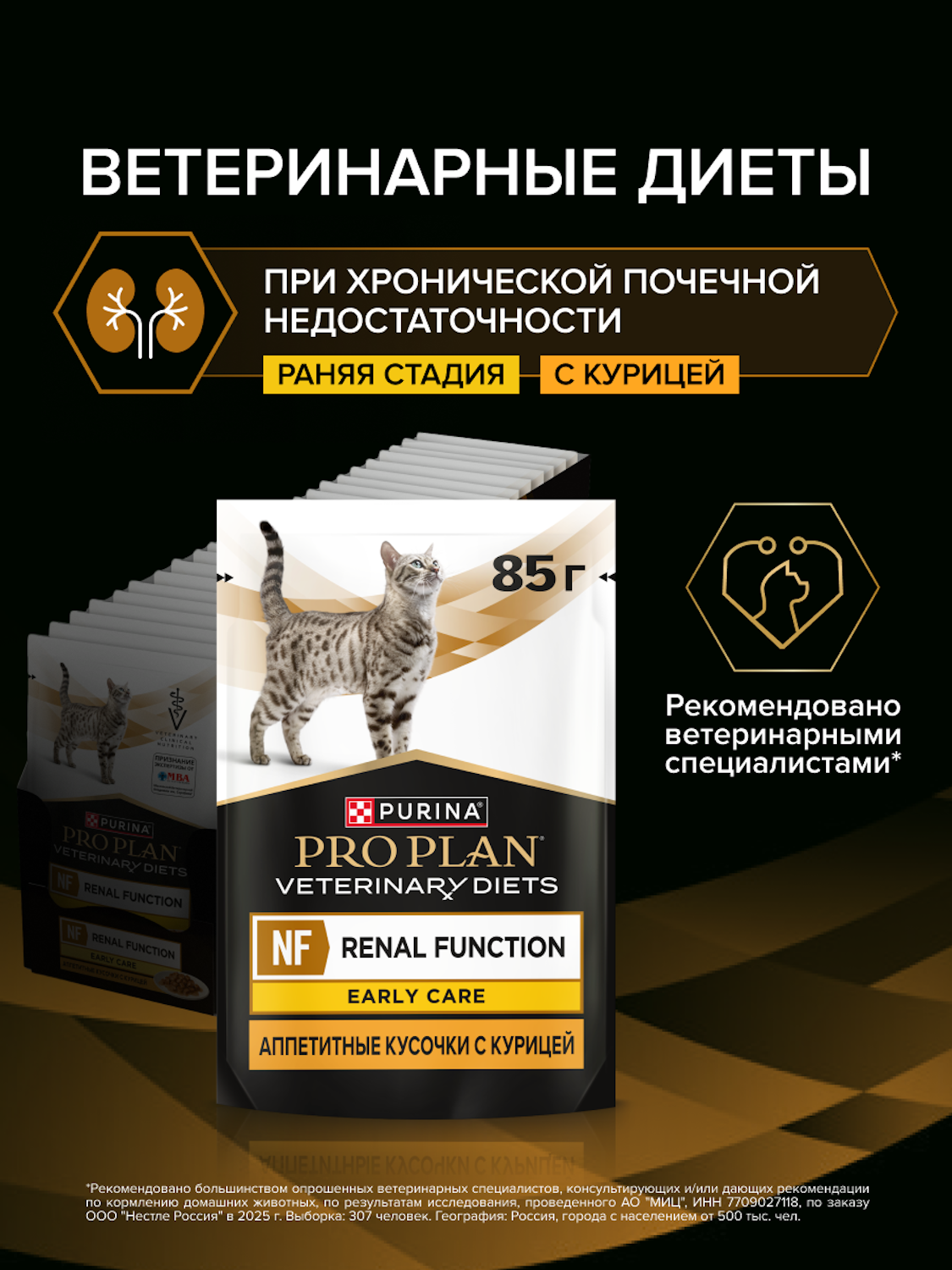 Корм для кошек влажный PRO PLAN для поддержания функции почек курица 85г - фото 18