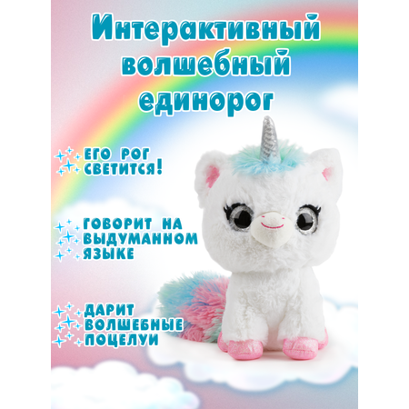 Игрушка Wow Wee Интерактивная мягкая Волшебный единорог 5222